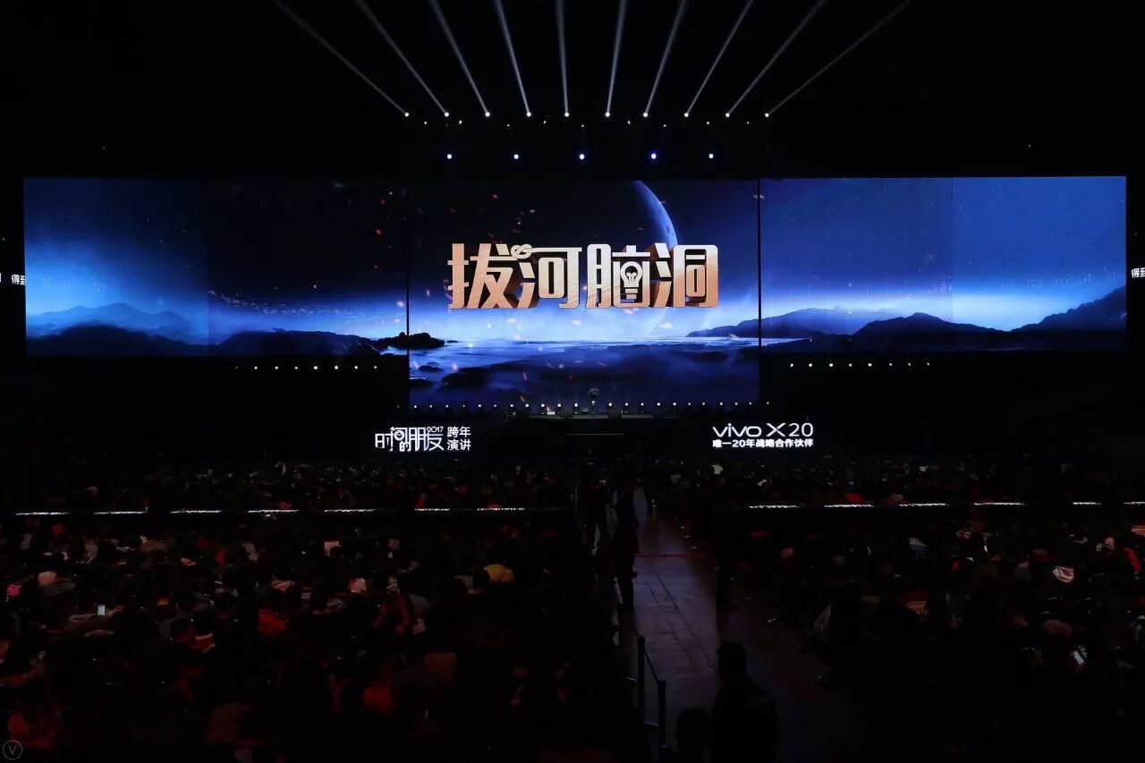 罗振宇《时间的朋友》跨年演讲精华版：6个问题，6样答案，6种脑洞 新鲜资讯 第23张
