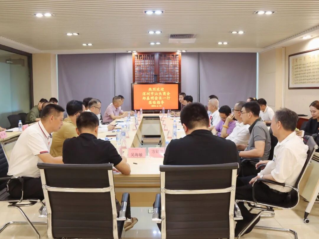 潮汕商会深圳会长_深圳市潮汕商会名单_深圳潮汕商会名誉会长名单