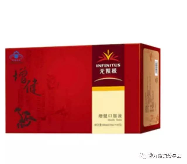 无限极中草药产品配方调理大全