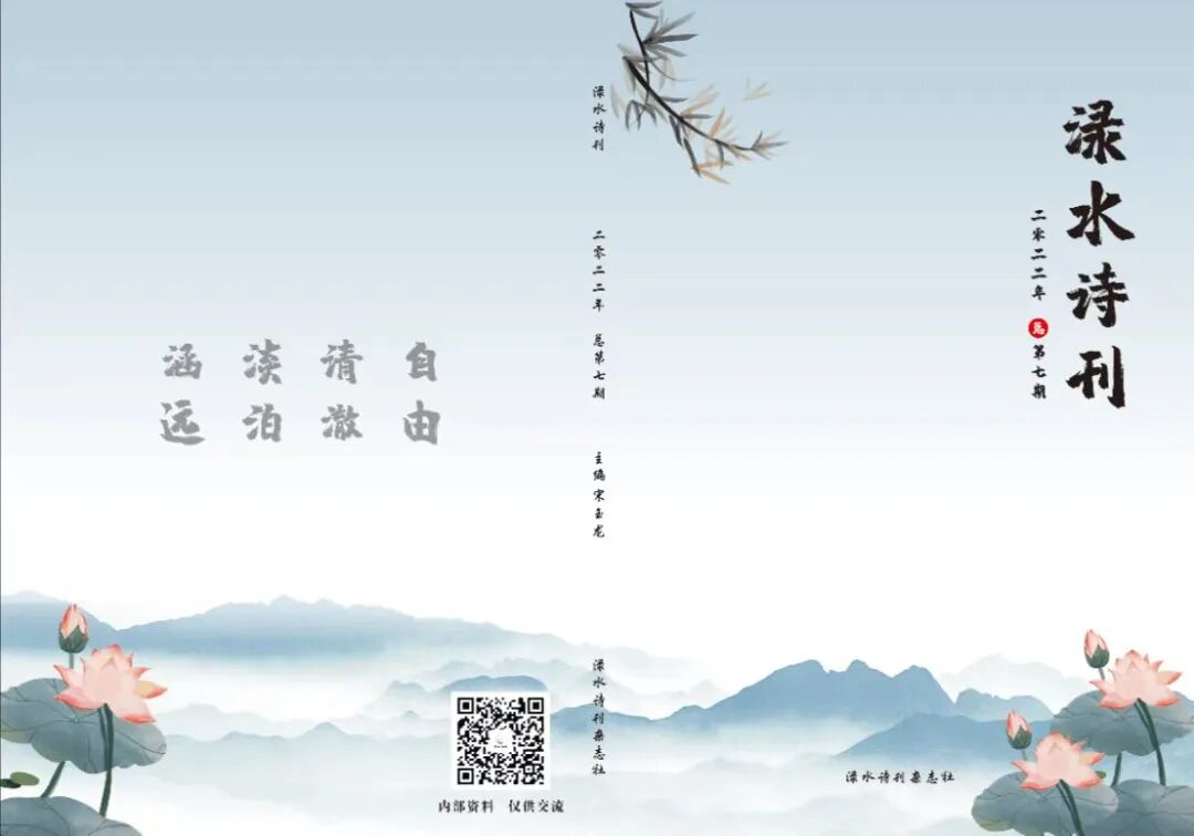 《渌水诗刊》2022年刊有鸽子，存谢_云南鸽子杨军_新浪博客