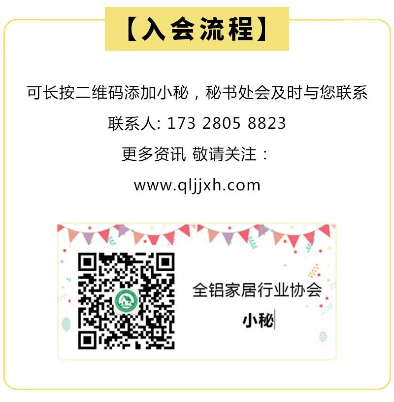 入会流程-2.jpg