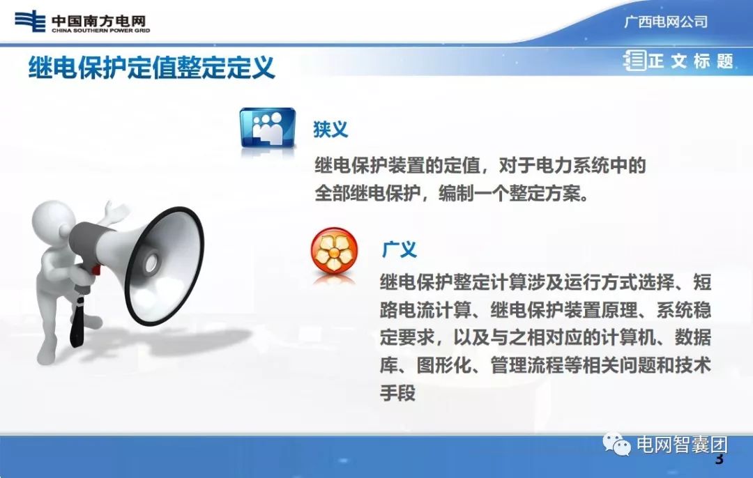 保护定值：故障分析计算、原理级计算、装置级计算的图2