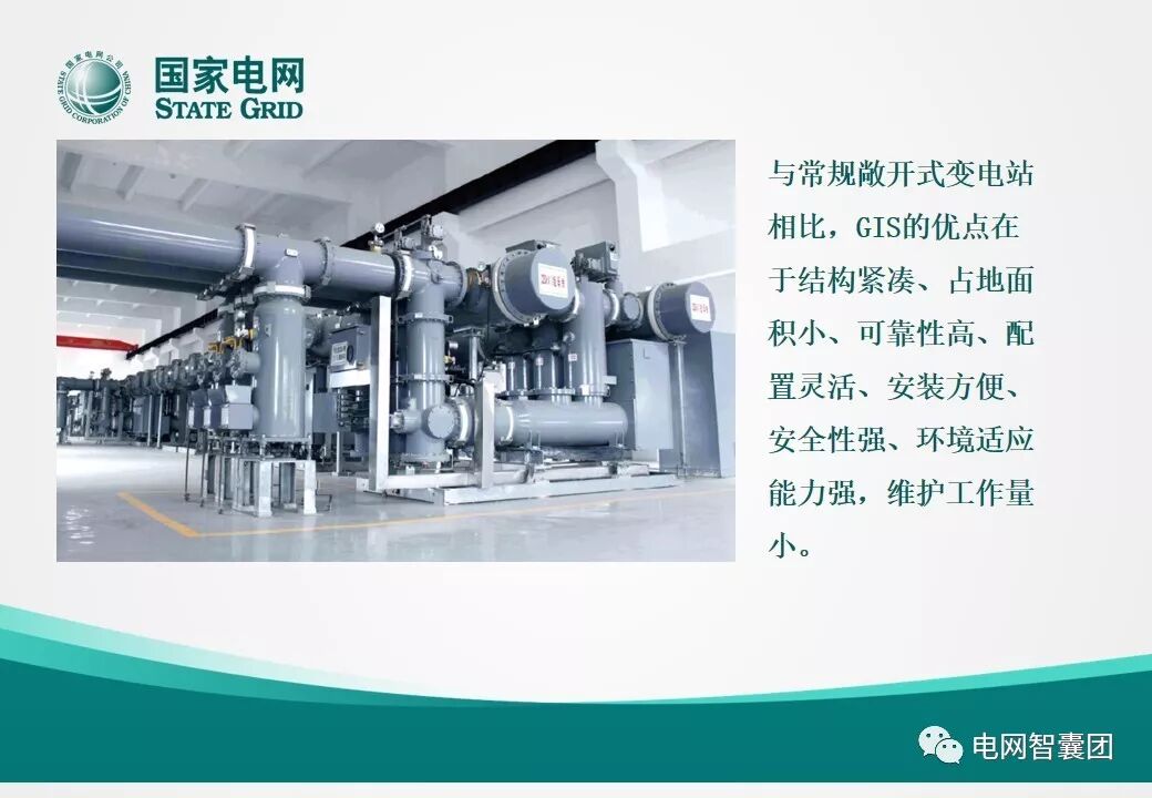 一文明白GIS設備結構的圖3