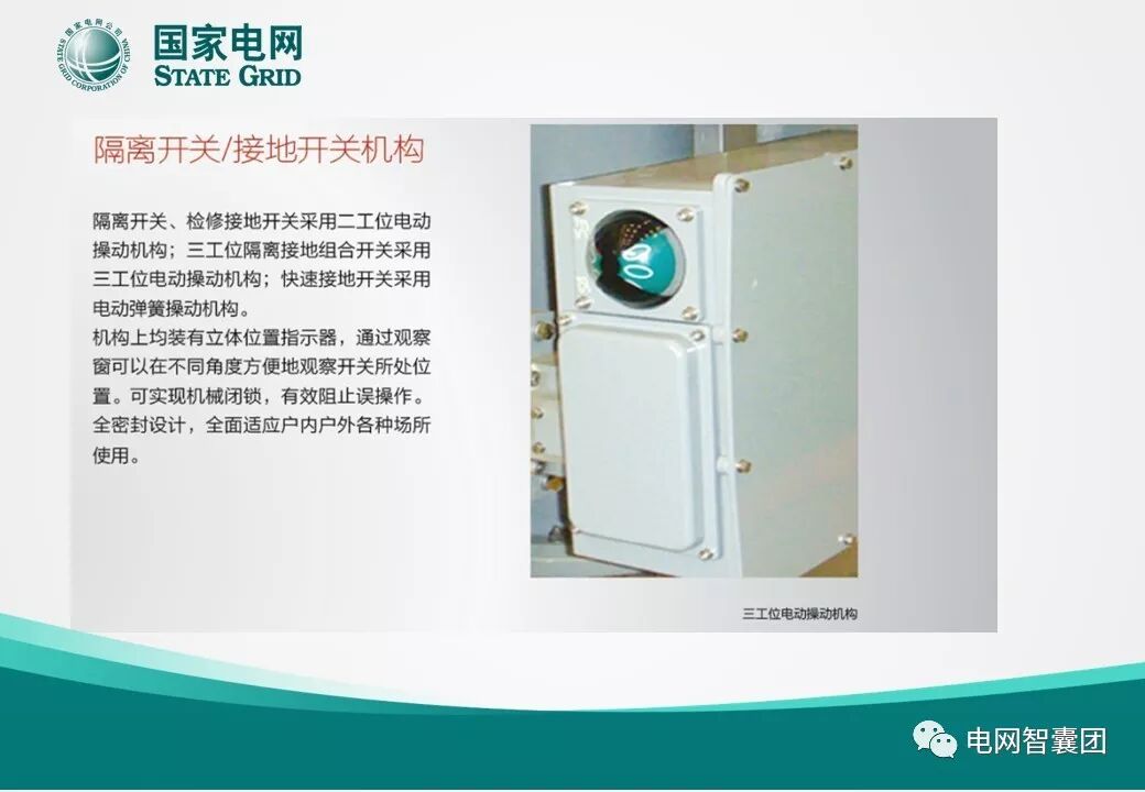 一文明白GIS設備結構的圖9