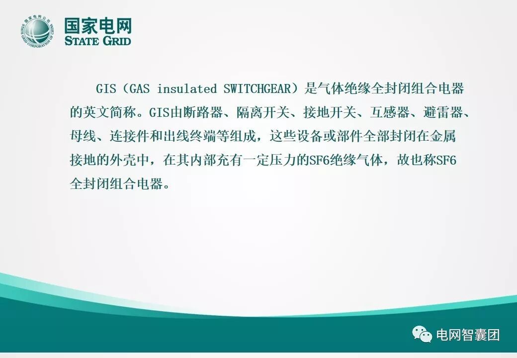 一文明白GIS設備結構的圖1