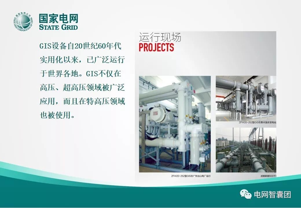 一文明白GIS設備結構的圖2