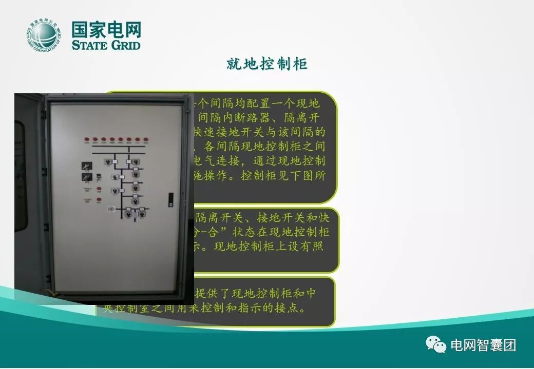 一文明白GIS設備結構的圖15