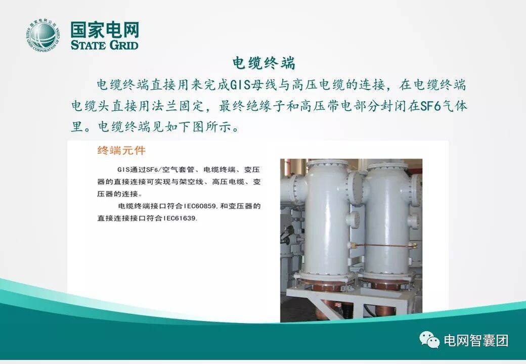 一文明白GIS設備結構的圖13