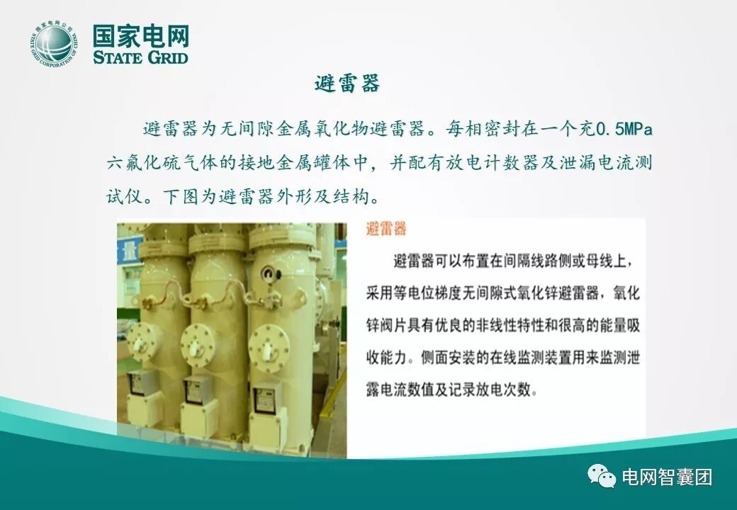 一文明白GIS設備結構的圖14