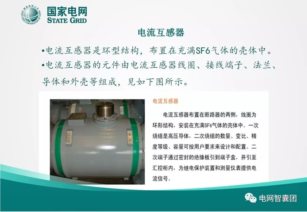 一文明白GIS設備結構的圖11