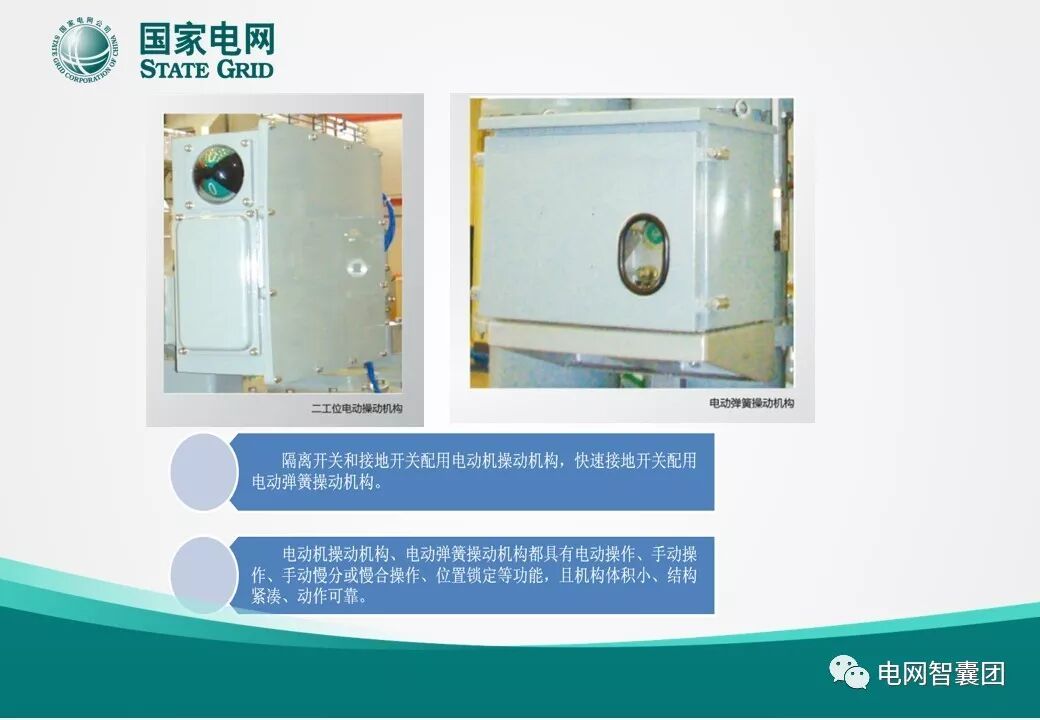 一文明白GIS設備結構的圖10