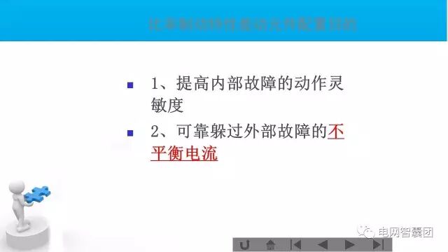 这篇文章讲透了变压器保护原理与配置的图25