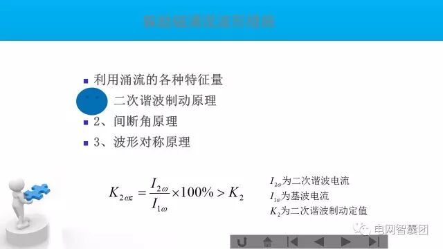 这篇文章讲透了变压器保护原理与配置的图31