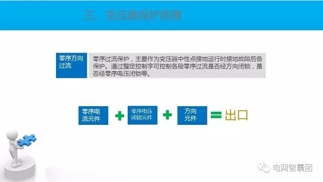 这篇文章讲透了变压器保护原理与配置的图54