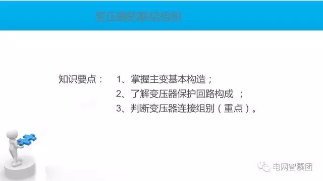 这篇文章讲透了变压器保护原理与配置的图11
