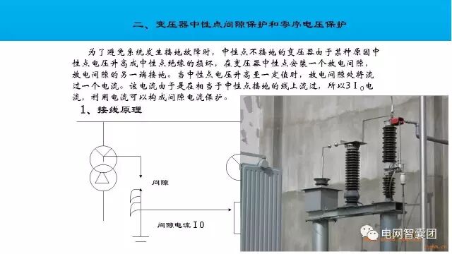 这篇文章讲透了变压器保护原理与配置的图58