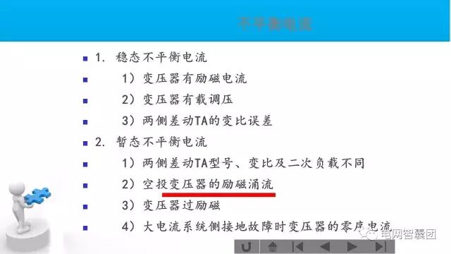 这篇文章讲透了变压器保护原理与配置的图26