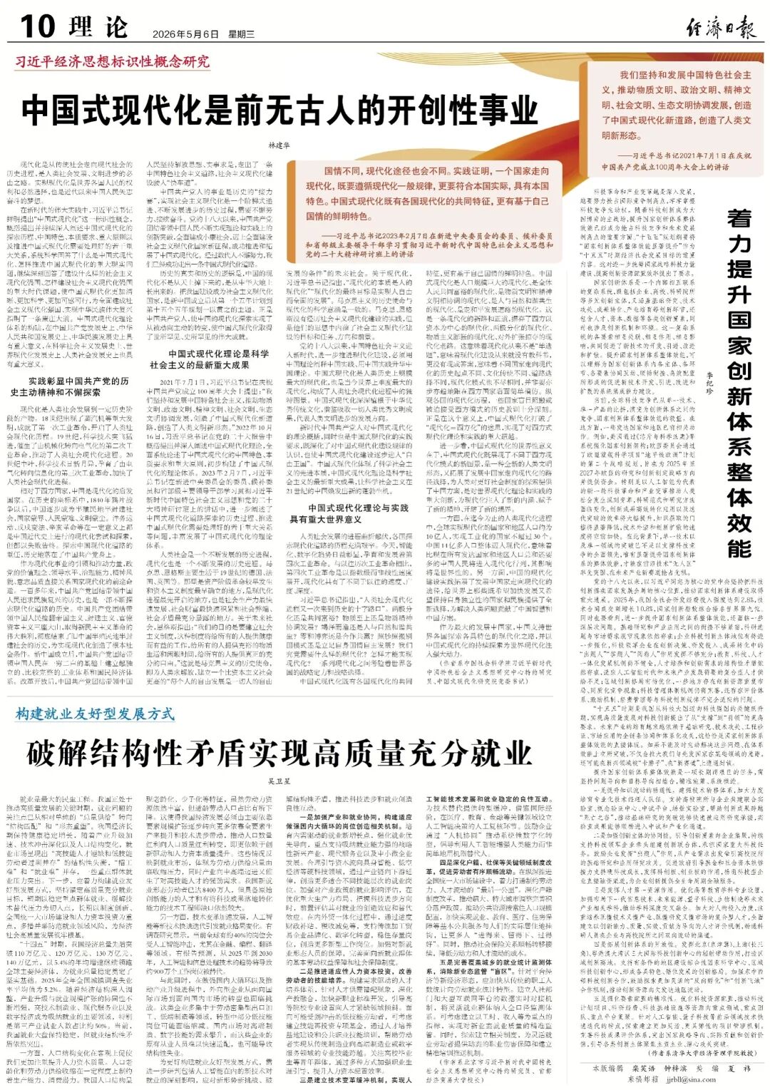 “招工难”和“就业难”并存，怎么看？【构建就业友好型发展方式】