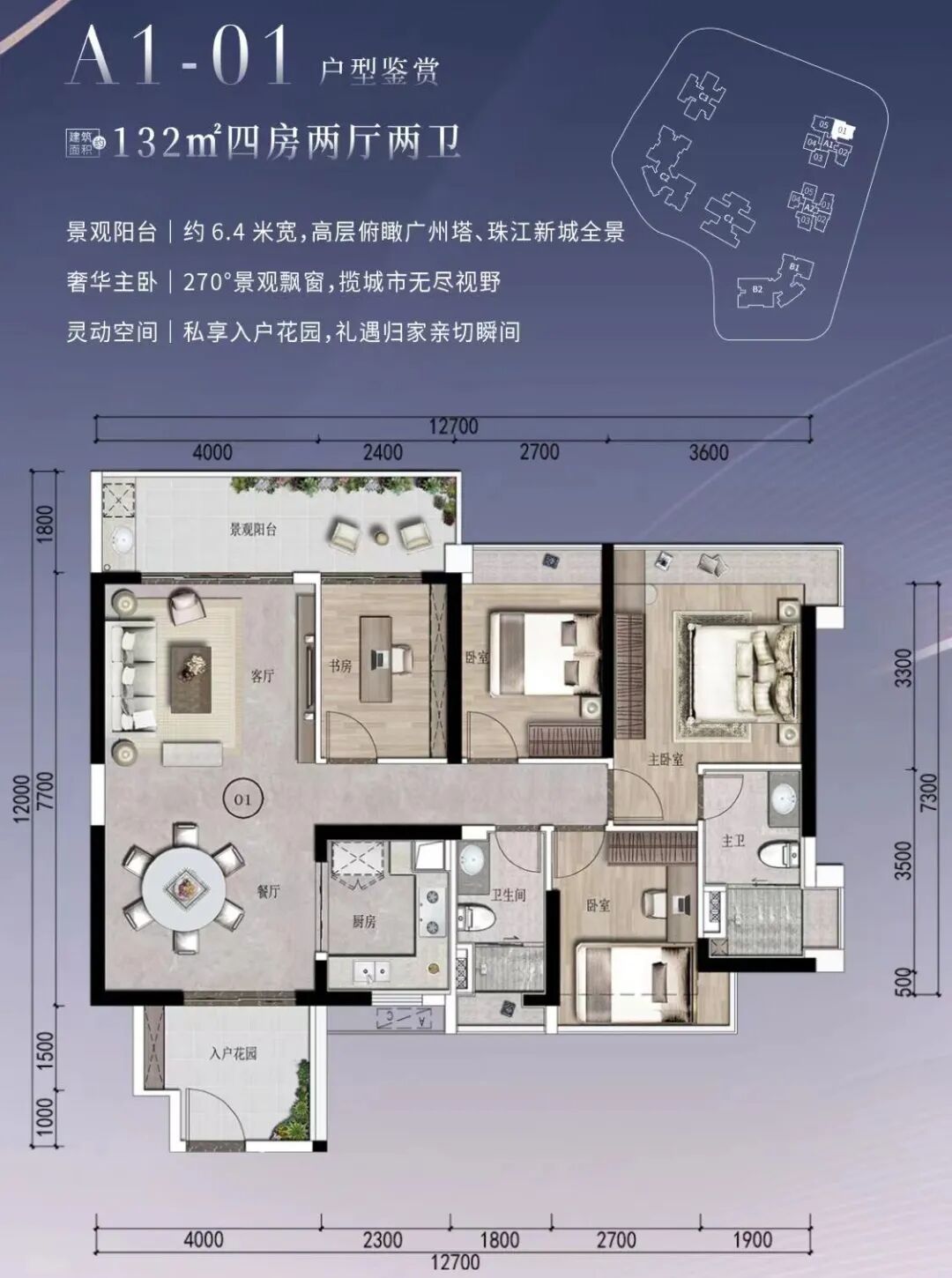 广州海珠【方圆·滨江壹号】双地铁+推窗即见小蛮腰