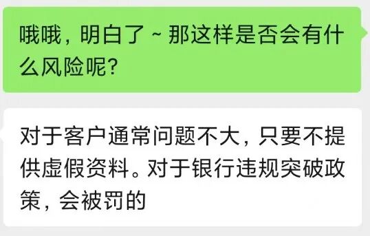 朋友圈刷屏！有房无贷*付5成变3成，真相曝光！