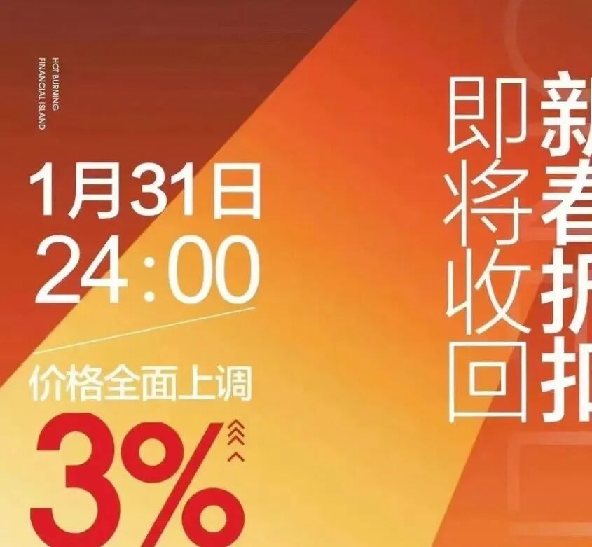2月成交量上升、多盘宣布涨价，广州小阳春来了？