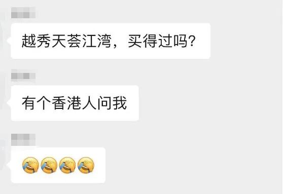 越秀天荟江湾值不值得买？海珠江景准现楼