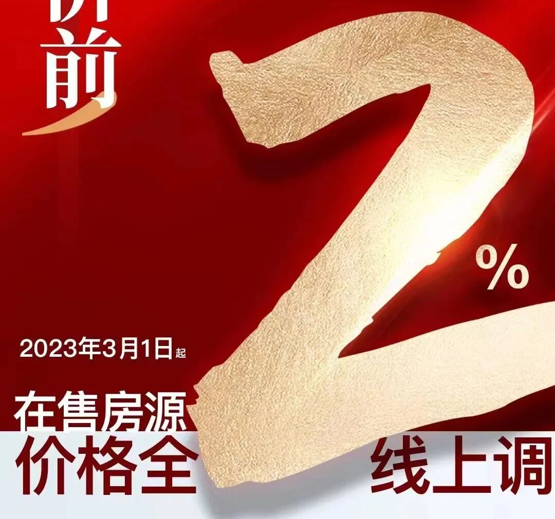 广州一手楼盘*新消息，刚需盘推售情况