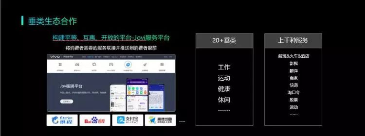 vivo开发者联盟_开发手机联盟_开发者联盟app