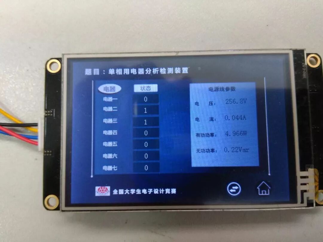 干貨｜單相用電器分析監(jiān)測裝置(電賽)的圖9