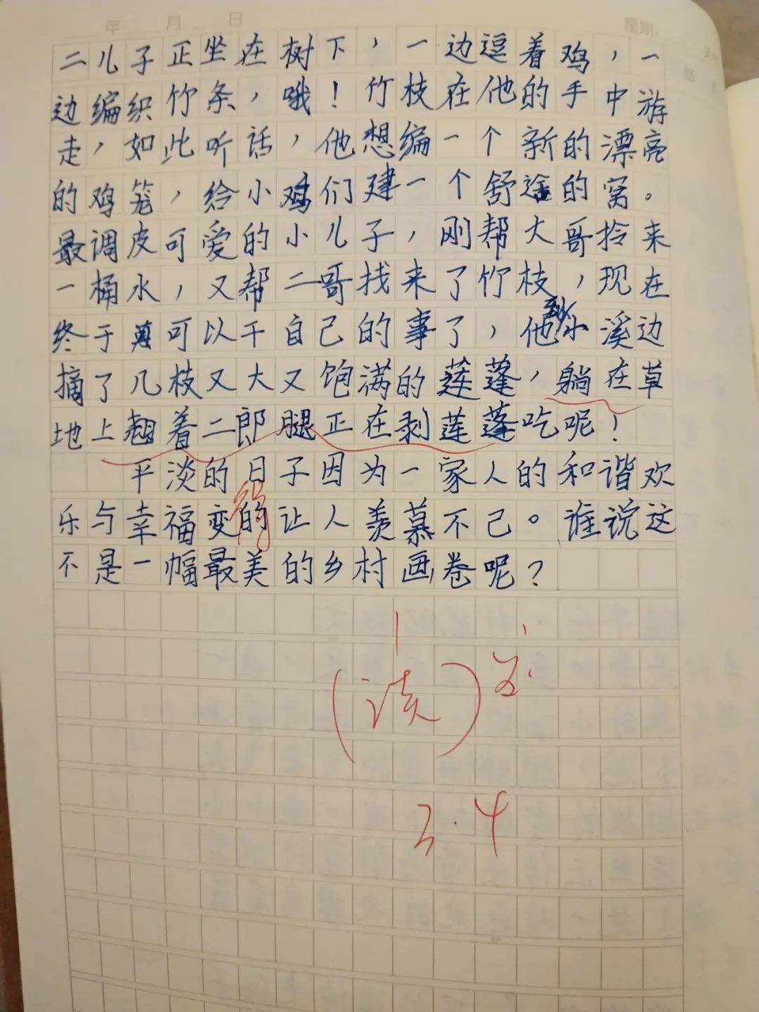 清平乐村居改编搞笑版