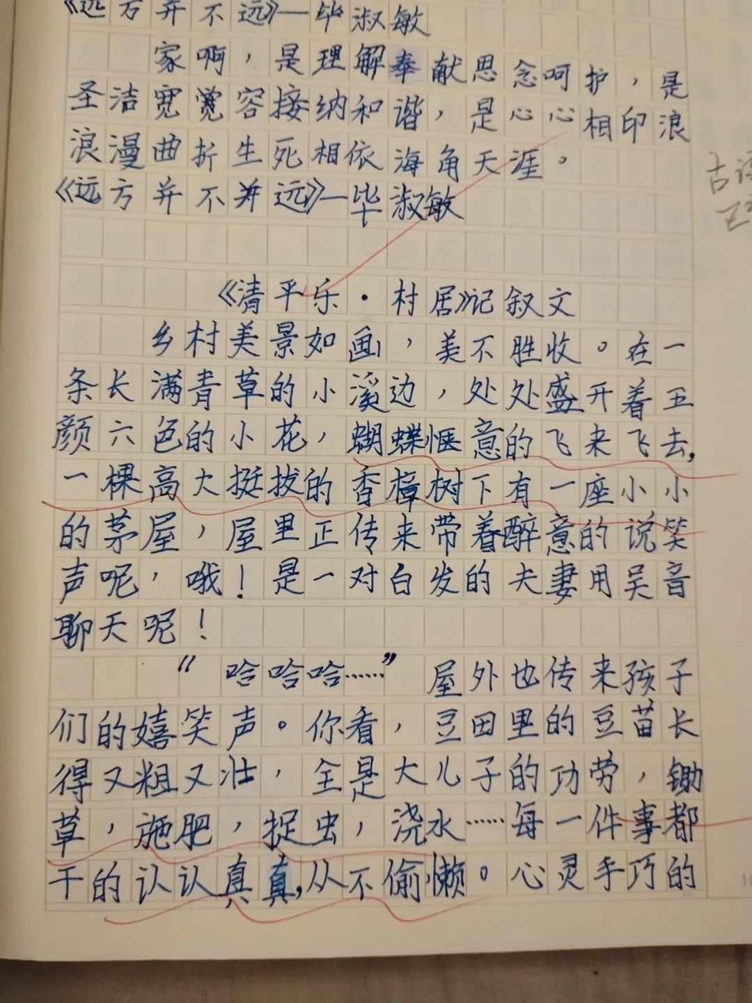 清平乐村居改编搞笑版