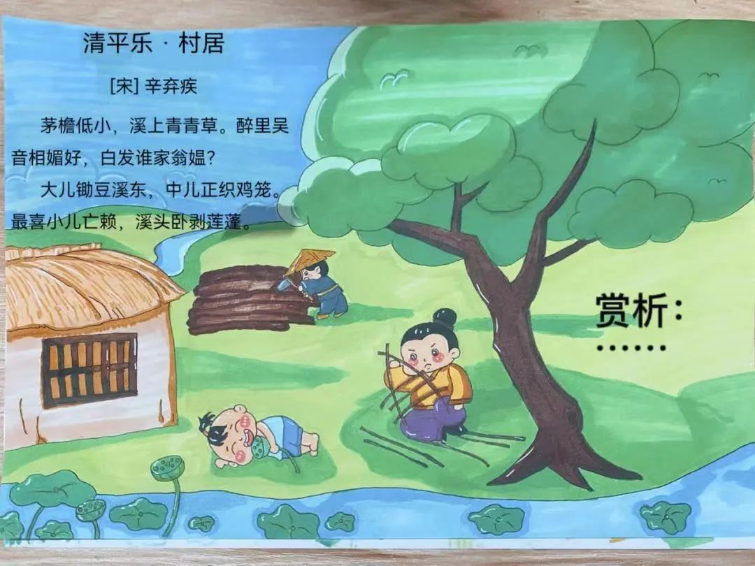 清平乐村居改编搞笑版