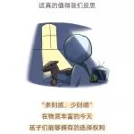 孩子的鞋子为什么不能超过3双，心理专家这样说!!!