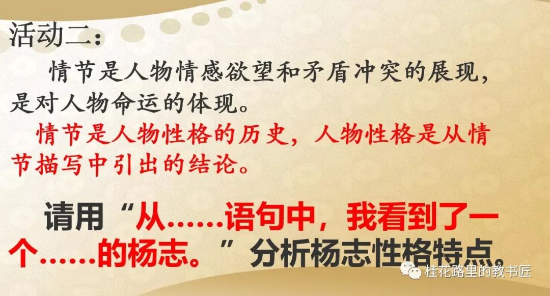 智取生纲生辰纲_智取生辰纲故事情节概括_智取生辰纲纲要