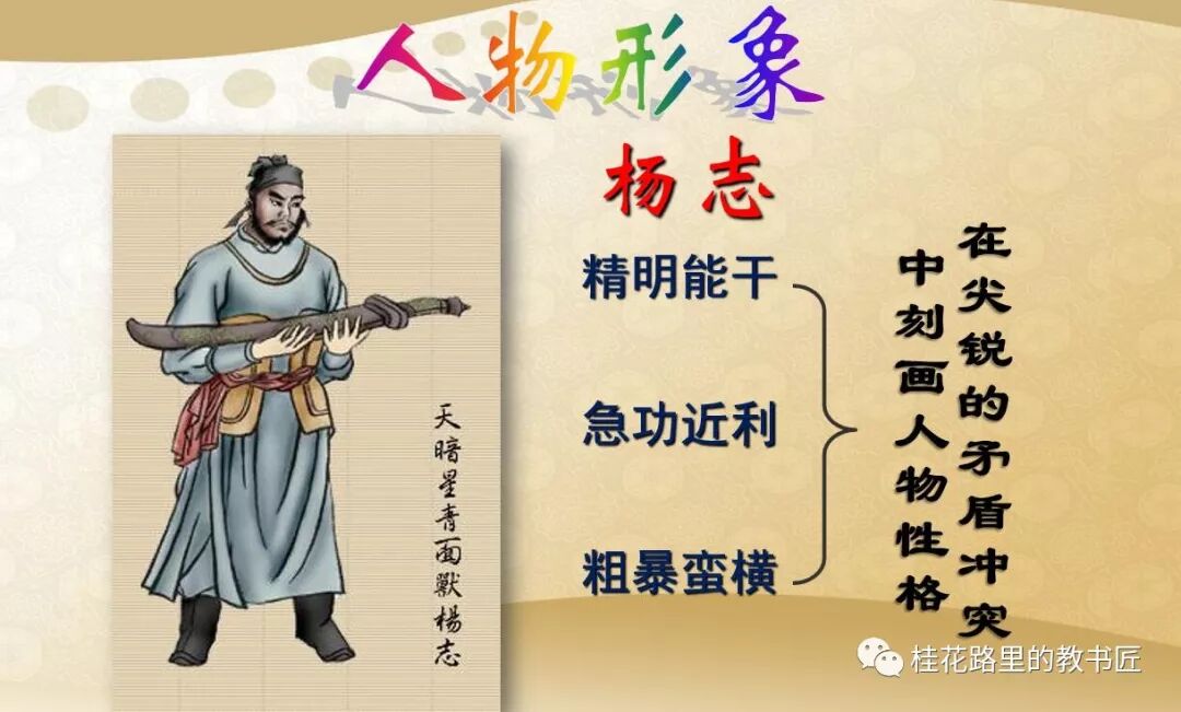 智取生辰纲纲要_智取生纲生辰纲_智取生辰纲故事情节概括