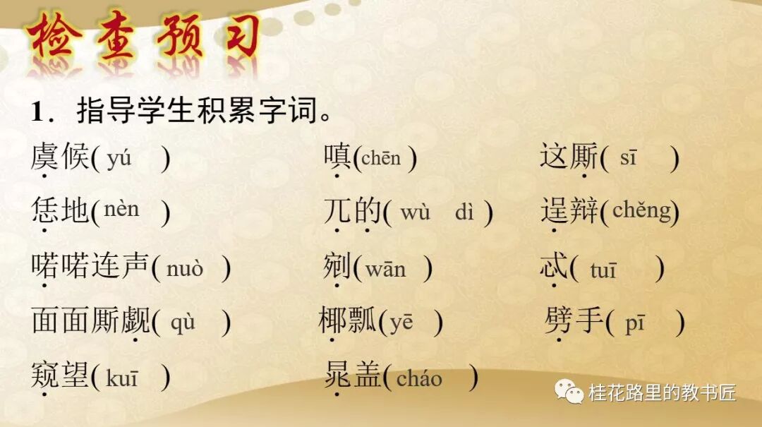 智取生辰纲故事情节概括_智取生辰纲纲要_智取生纲生辰纲