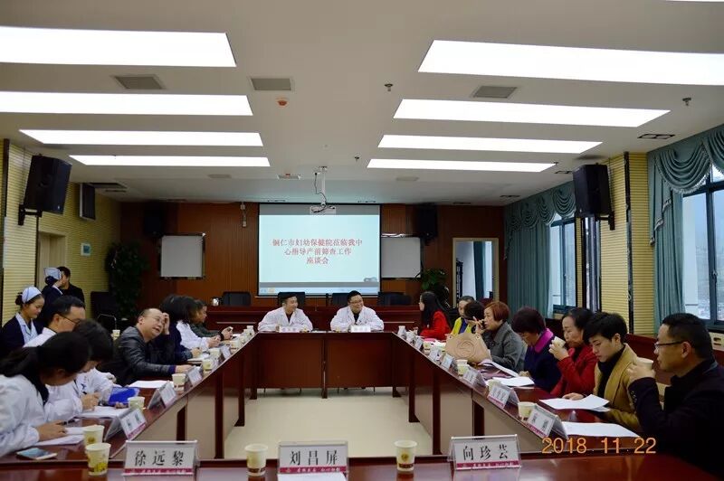 舒萍院长率队深入玉屏县妇幼保健院指导产前筛查建设工作