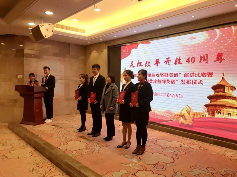 我院参加“我身边的脱贫攻坚群英谱”演讲比赛荣获佳绩