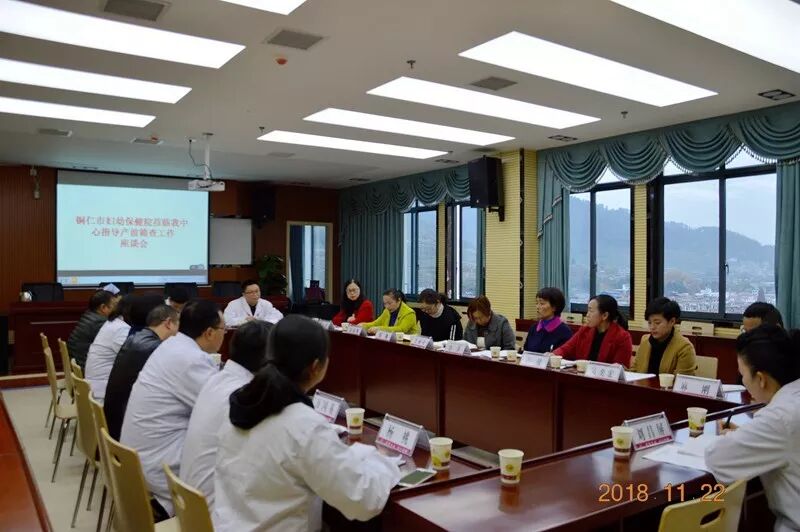 舒萍院长率队深入玉屏县妇幼保健院指导产前筛查建设工作