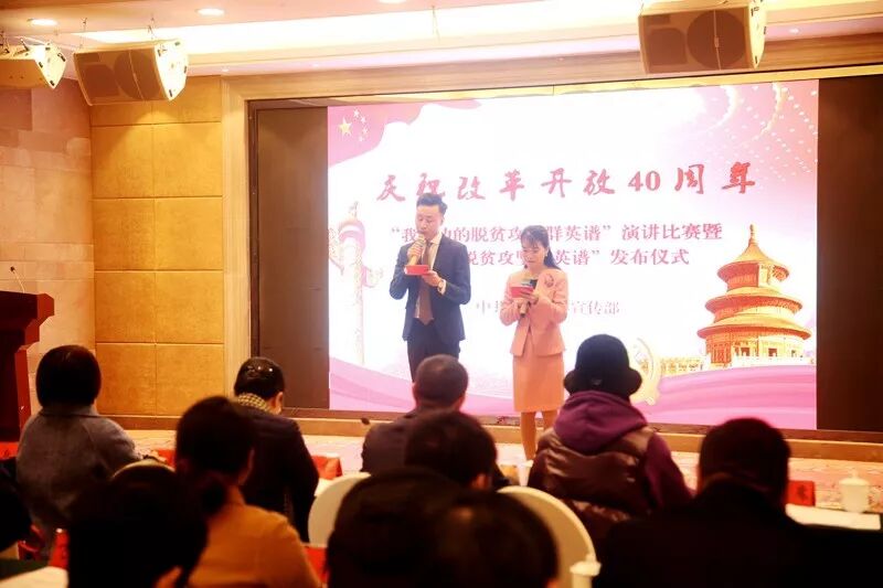 我院参加“我身边的脱贫攻坚群英谱”演讲比赛荣获佳绩