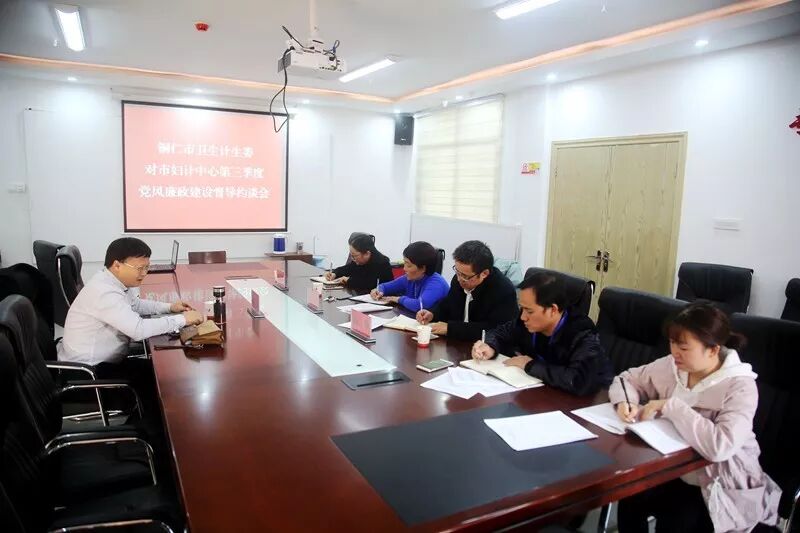 市卫计委对我院开展第三季度党风廉政督导约谈