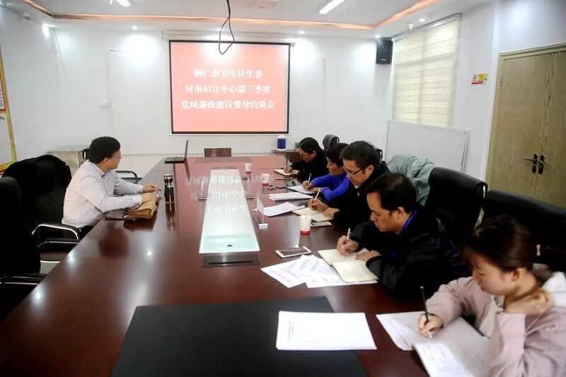 市卫计委对我院开展第三季度党风廉政督导约谈