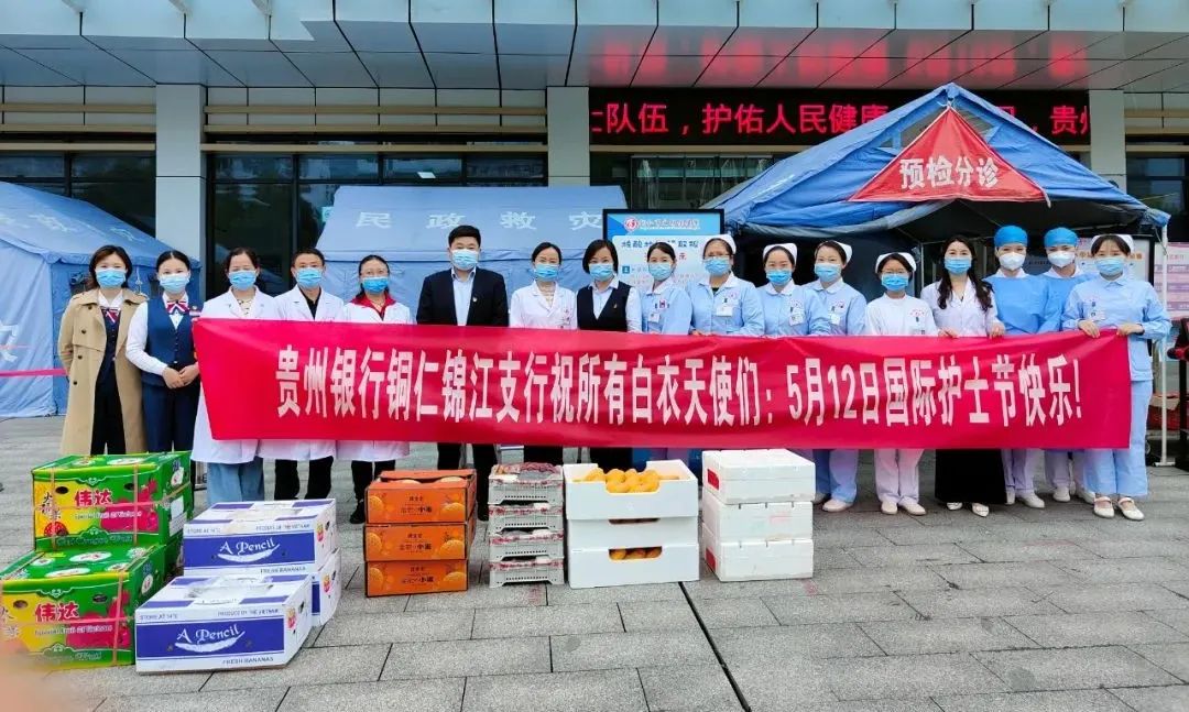 【新闻】铜仁市妇幼保健院祝全体护理工作者5·12国际护士节快乐！