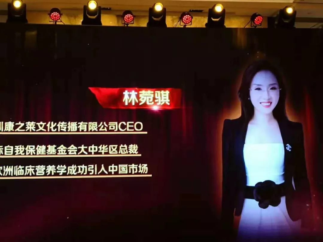 学院动态|Mary院长荣获2018中国营养健康产业十大人物 学院动态|Mary院长荣获2018中国营养健康产业十大人物