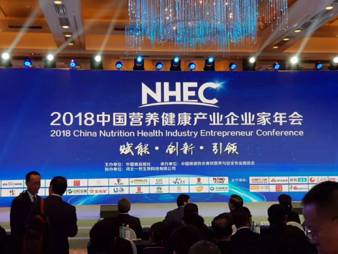 学院动态|Mary院长荣获2018中国营养健康产业十大人物 学院动态|Mary院长荣获2018中国营养健康产业十大人物