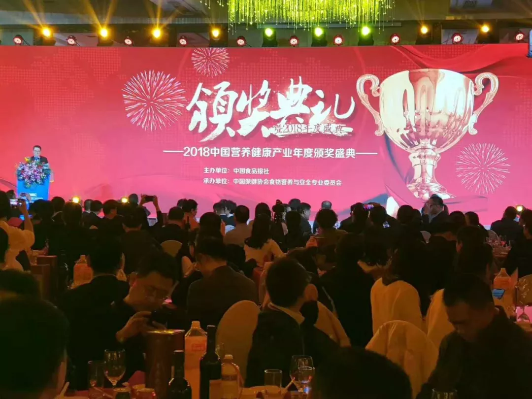 学院动态|Mary院长荣获2018中国营养健康产业十大人物 学院动态|Mary院长荣获2018中国营养健康产业十大人物