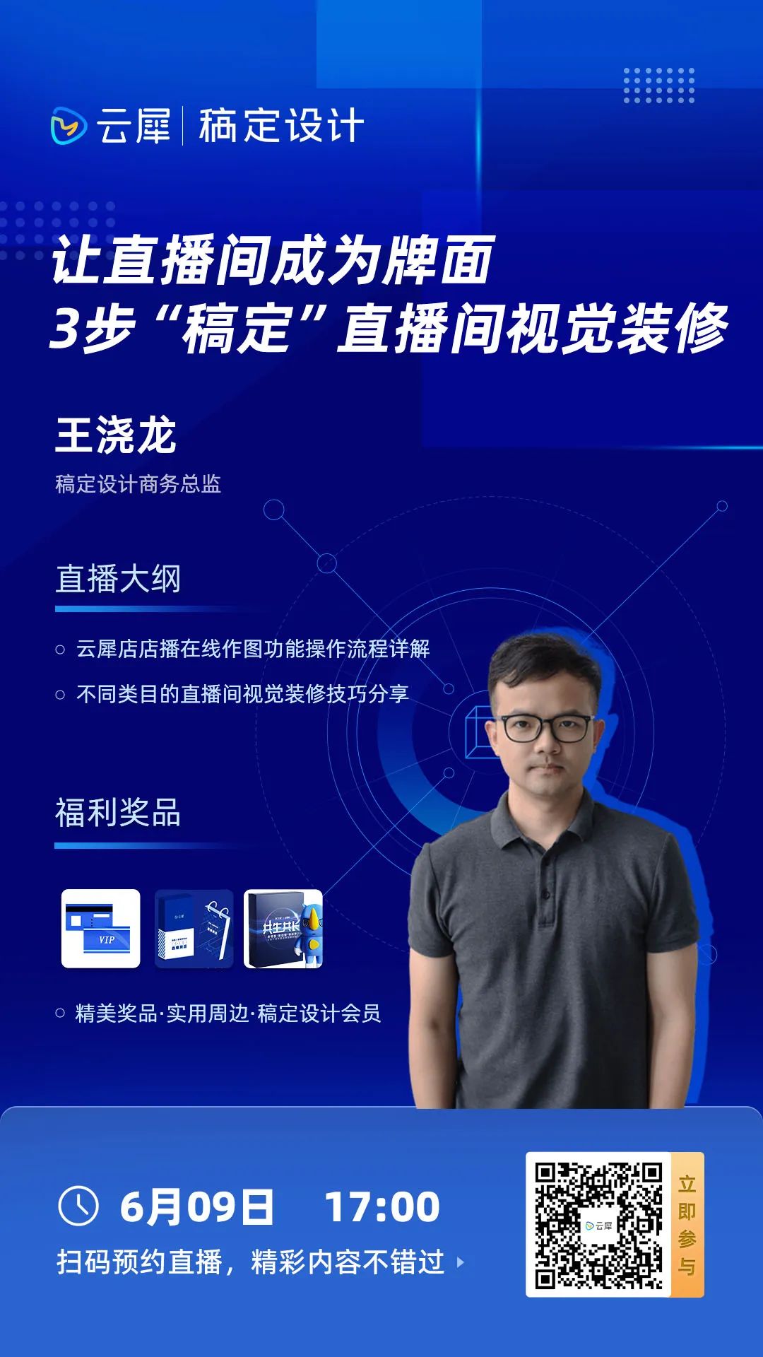 直播公司装修方案_装修公司直播间现场直播_直播公司装修布局图