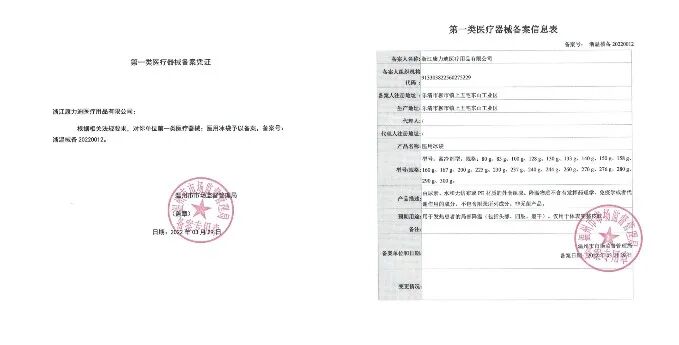 医用冰袋怎么捏破降温消肿不能少了它，康力迪医用冰袋！_https://www.jmylbn.com_新闻资讯_第9张