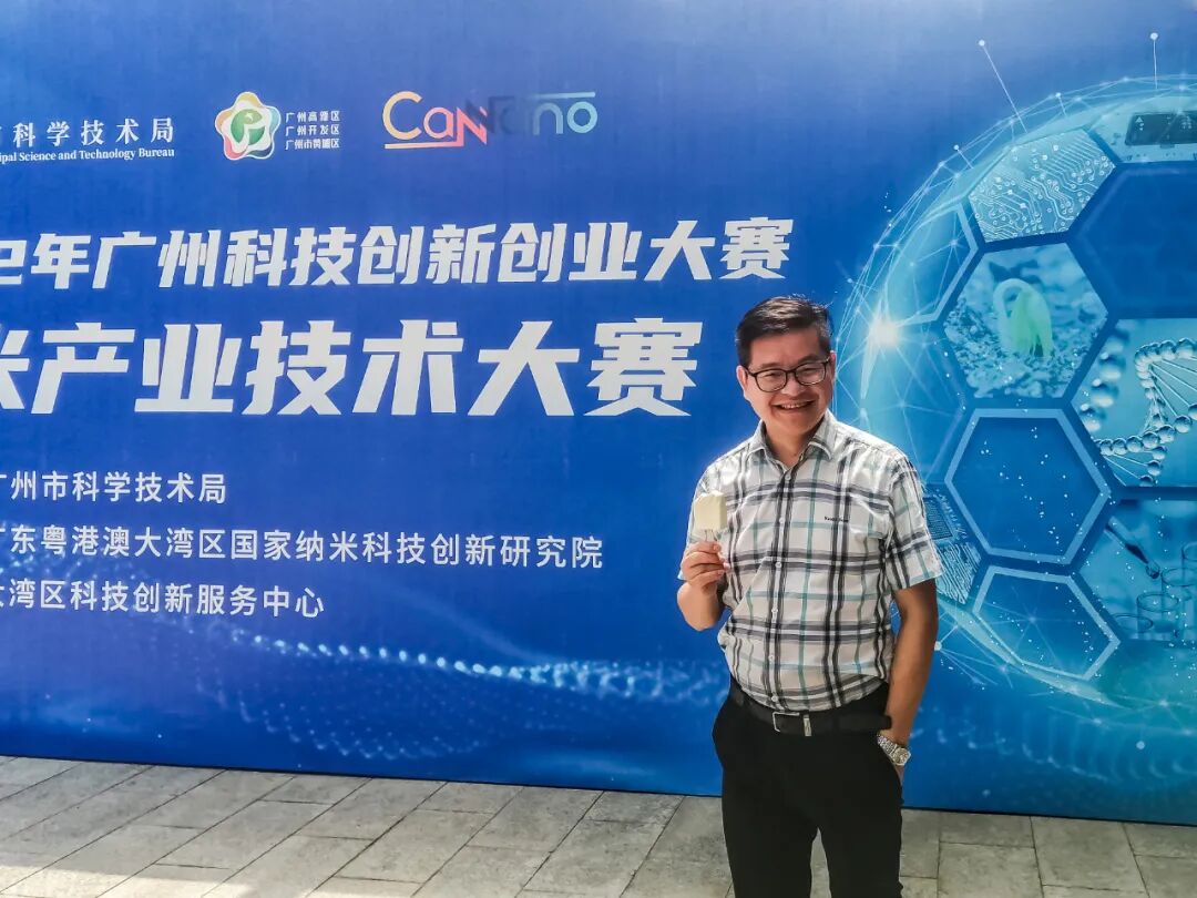 獲獎(jiǎng)捷報(bào)丨匯納榮獲2022年納米產(chǎn)業(yè)技術(shù)大賽優(yōu)勝獎(jiǎng)(圖2)