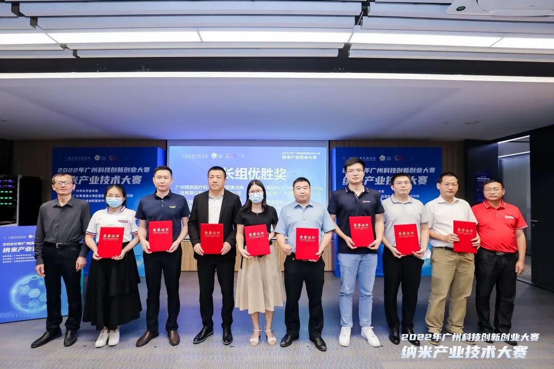 獲獎(jiǎng)捷報(bào)丨匯納榮獲2022年納米產(chǎn)業(yè)技術(shù)大賽優(yōu)勝獎(jiǎng)(圖11)